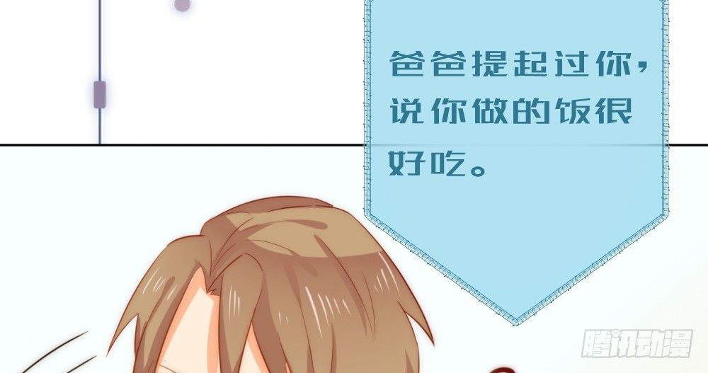 《偶像无限制99%》小七登场 第43页
