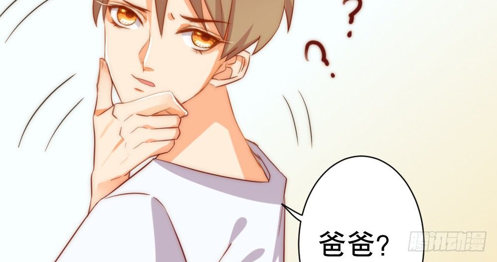 《偶像无限制99%》小七登场 第44页