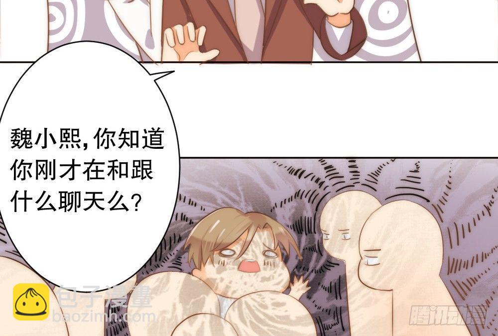 《偶像无限制99%》小七登场 第49页