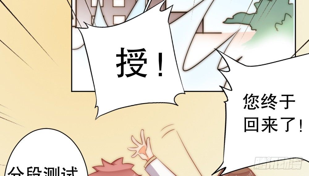 《偶像无限制99%》小七登场 第5页