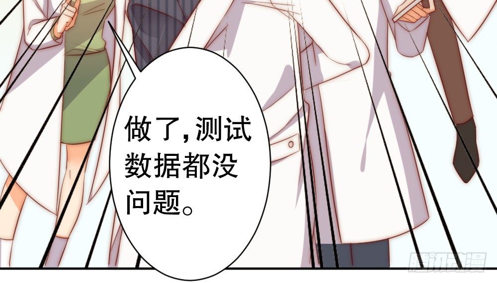 《偶像无限制99%》小七登场 第7页