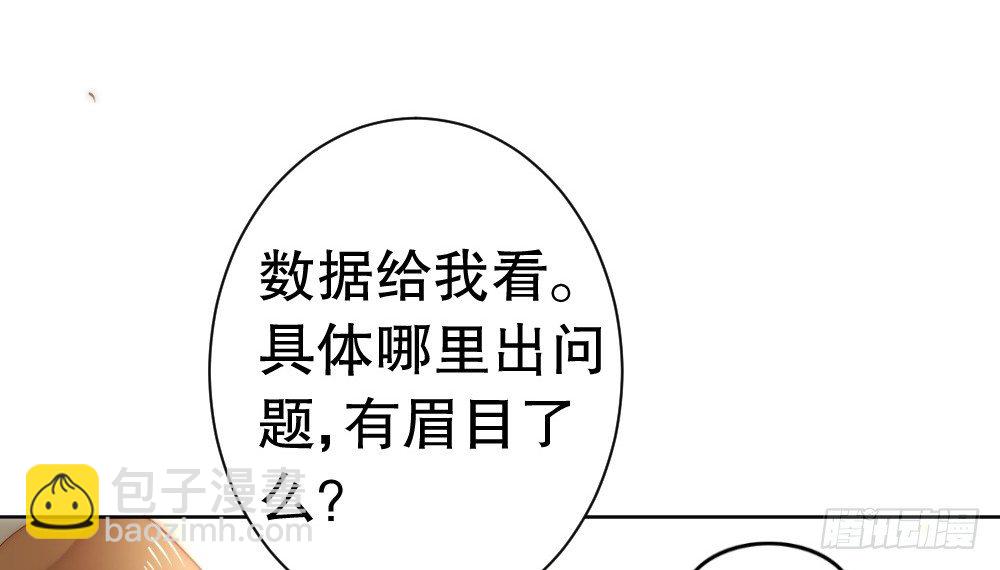 《偶像无限制99%》小七登场 第8页