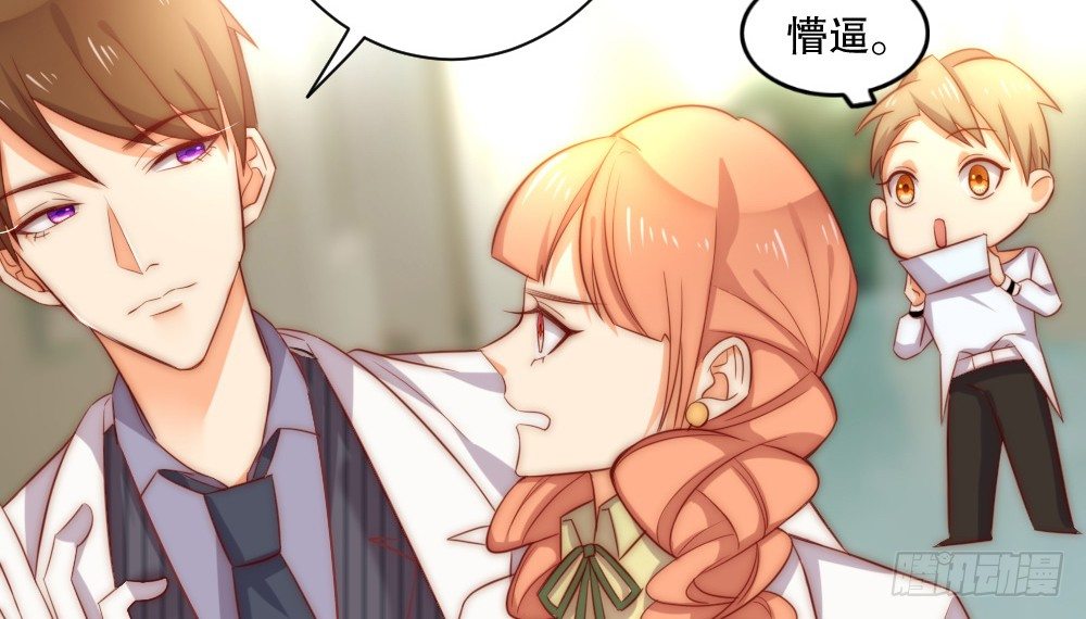《偶像无限制99%》小七登场 第9页