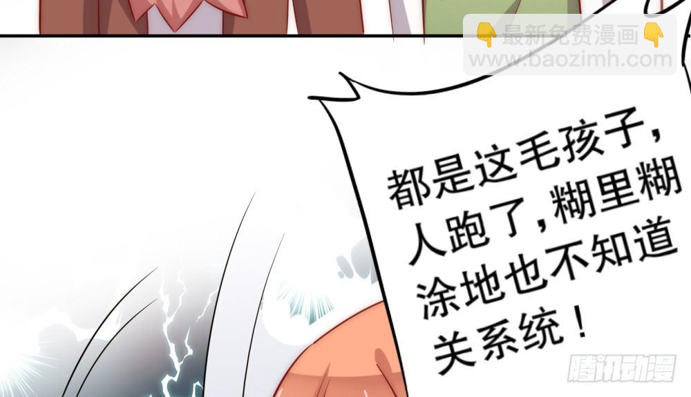 《偶像无限制99%》人工智能 第10页
