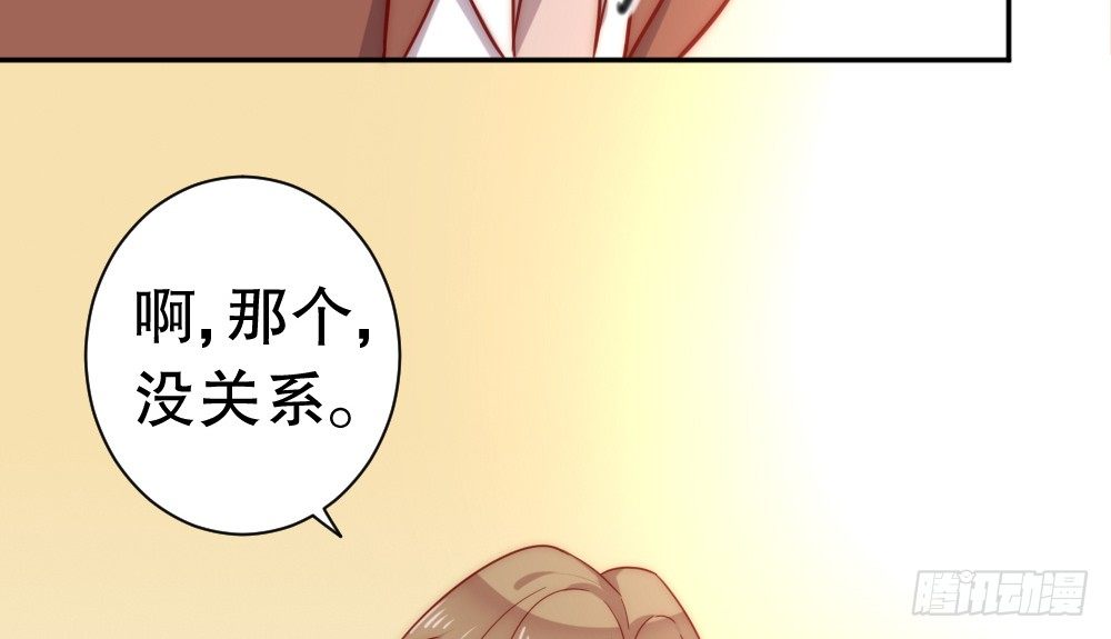 《偶像无限制99%》人工智能 第14页