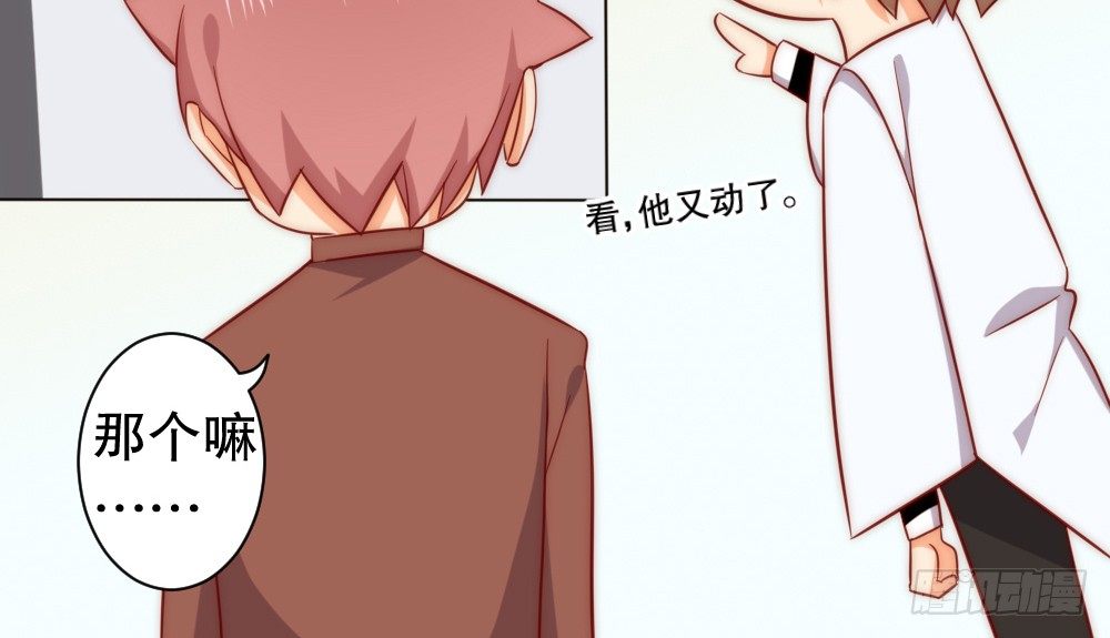 《偶像无限制99%》人工智能 第20页