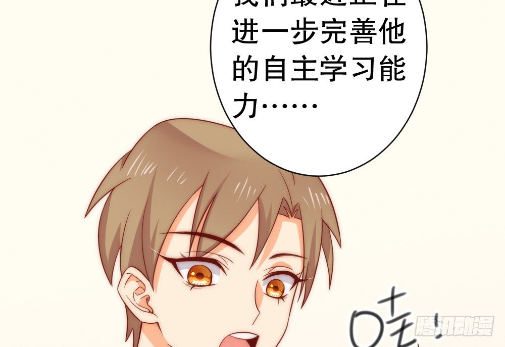 《偶像无限制99%》人工智能 第27页