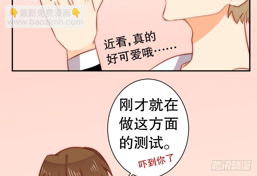 《偶像无限制99%》人工智能 第30页