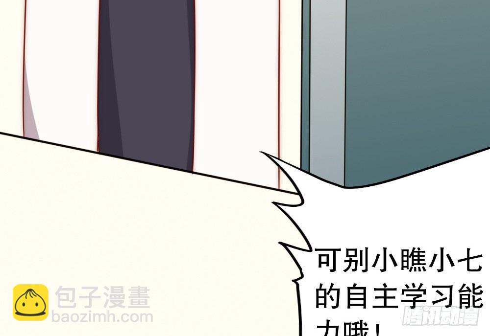 《偶像无限制99%》人工智能 第33页