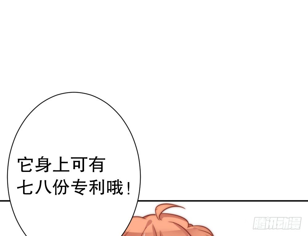 《偶像无限制99%》人工智能 第36页