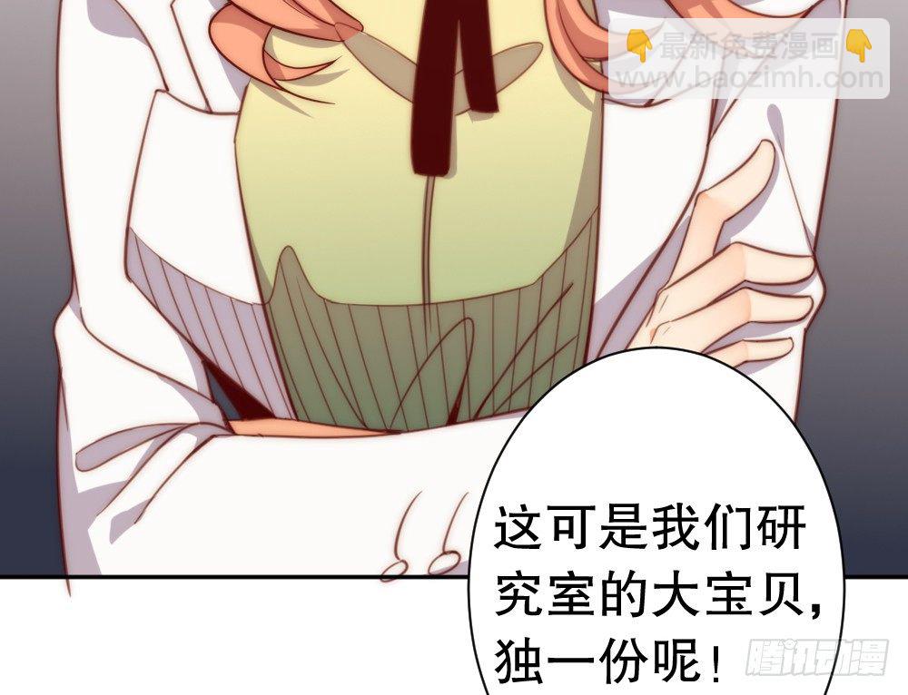 《偶像无限制99%》人工智能 第38页