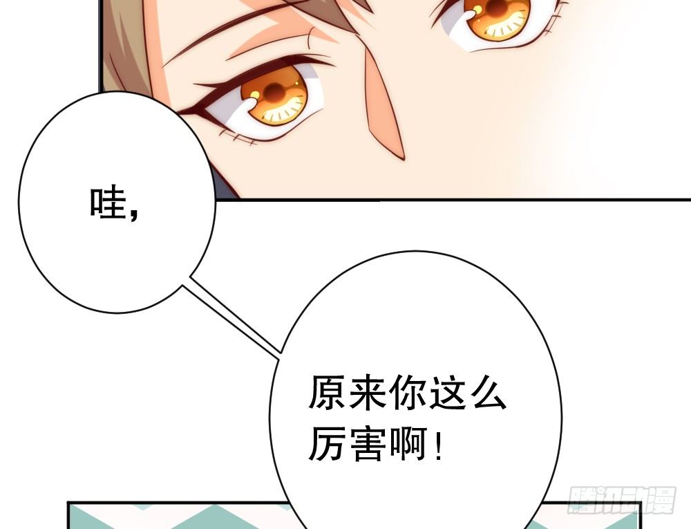 《偶像无限制99%》人工智能 第41页