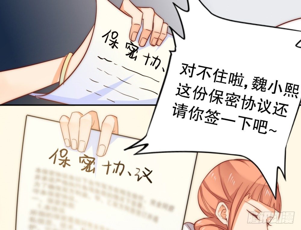 《偶像无限制99%》人工智能 第45页
