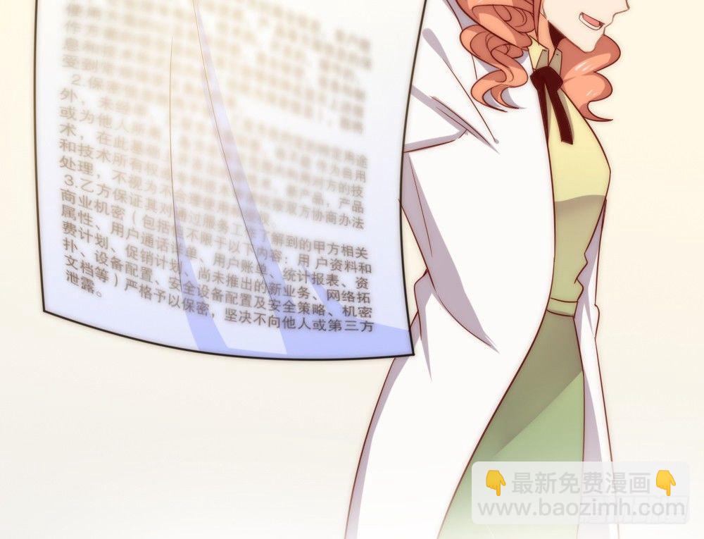 《偶像无限制99%》人工智能 第46页
