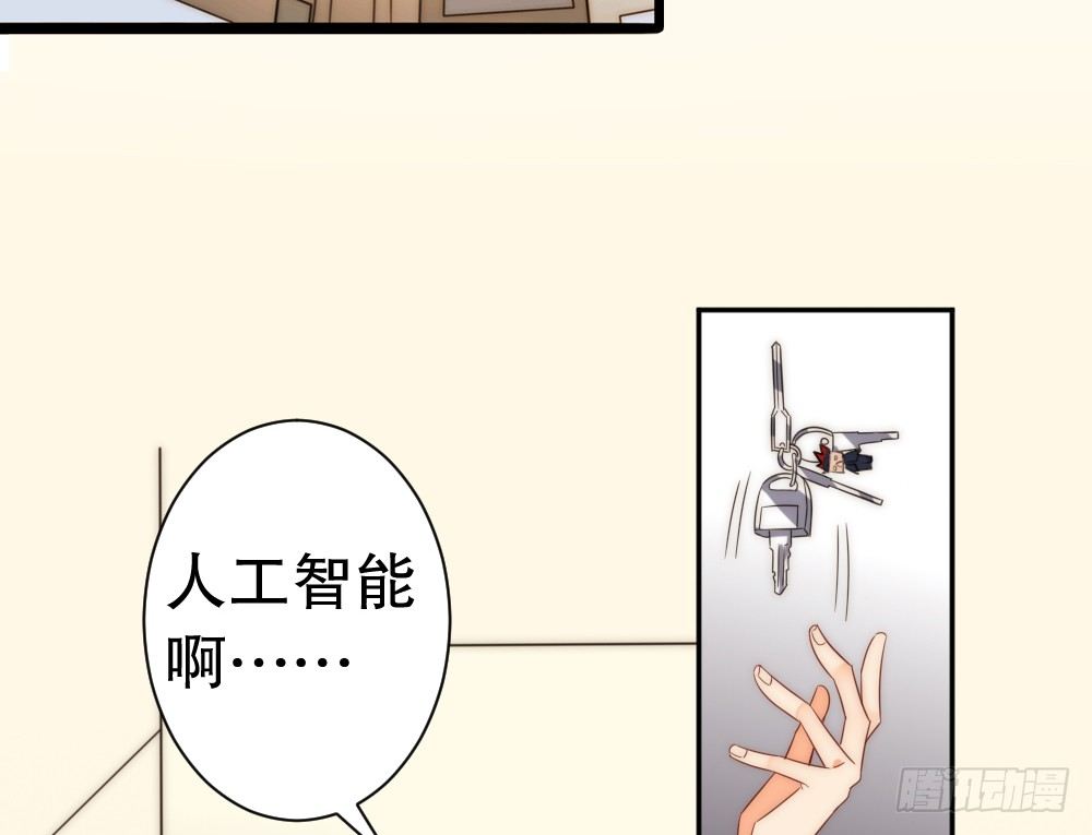 《偶像无限制99%》人工智能 第50页