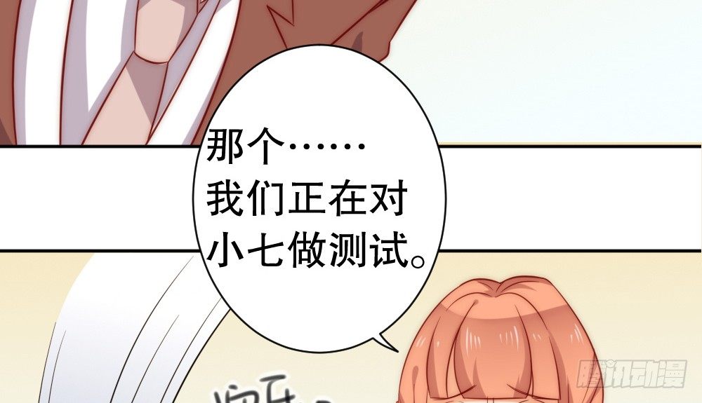 《偶像无限制99%》人工智能 第8页