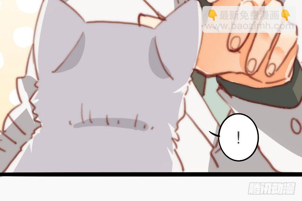 《偶像无限制99%》【番外】当男朋友变成宠物（二） 第23页