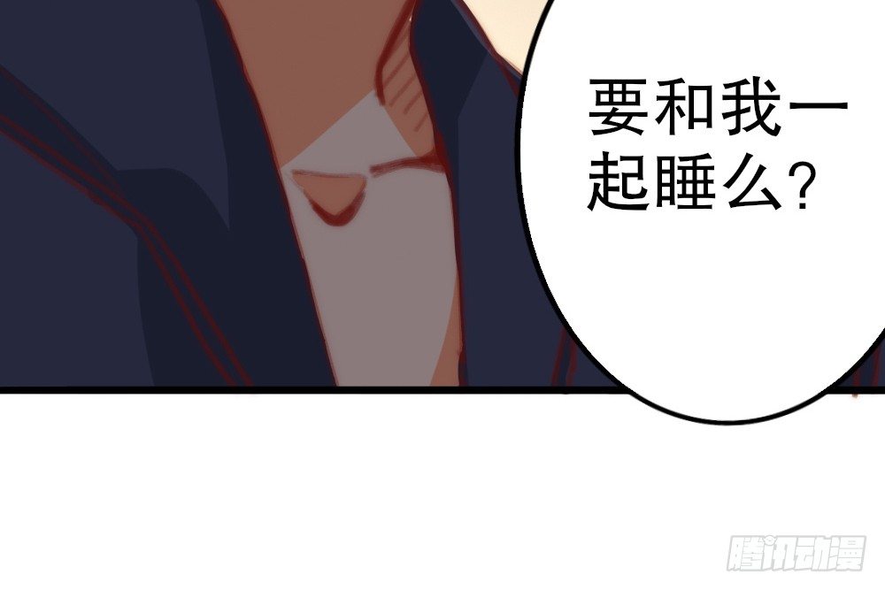 《偶像无限制99%》【番外】当男朋友变成宠物（二） 第50页