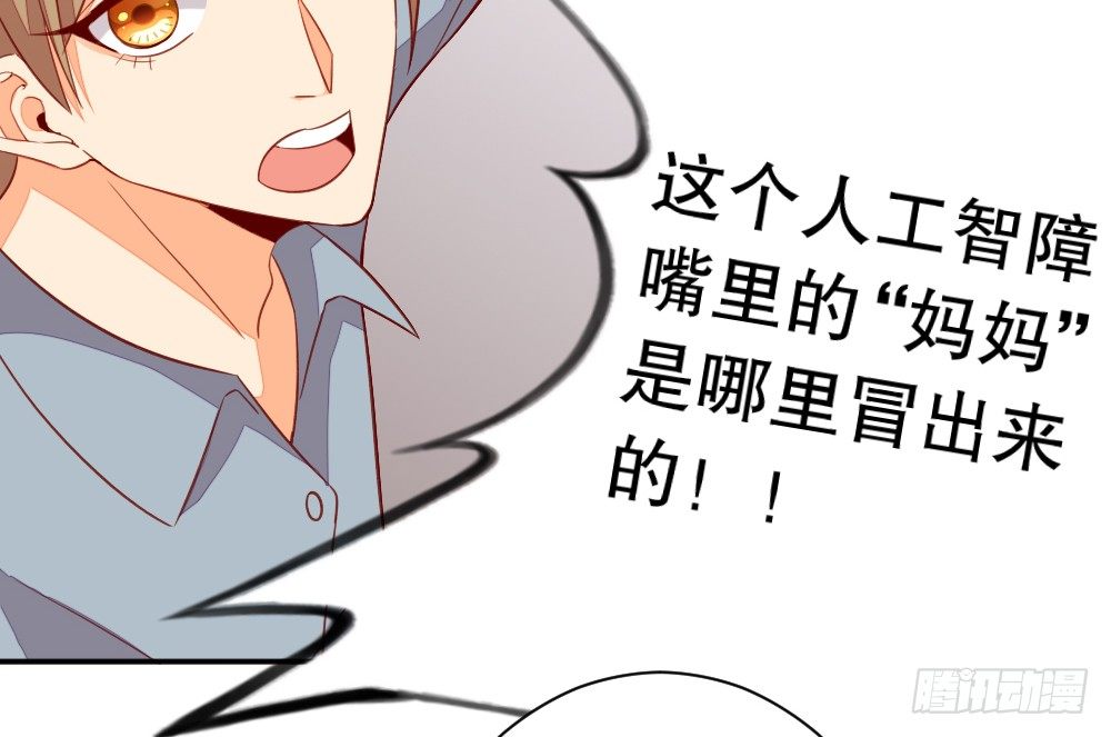 《偶像无限制99%》关于“我是你妈”这命题 第22页