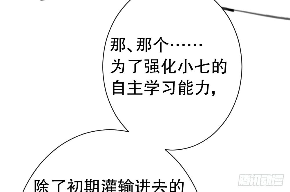 《偶像无限制99%》关于“我是你妈”这命题 第23页