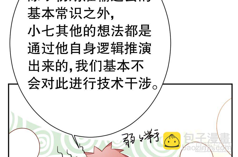 《偶像无限制99%》关于“我是你妈”这命题 第24页