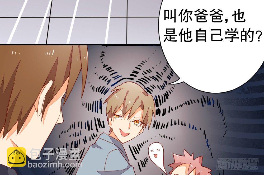 《偶像无限制99%》关于“我是你妈”这命题 第29页