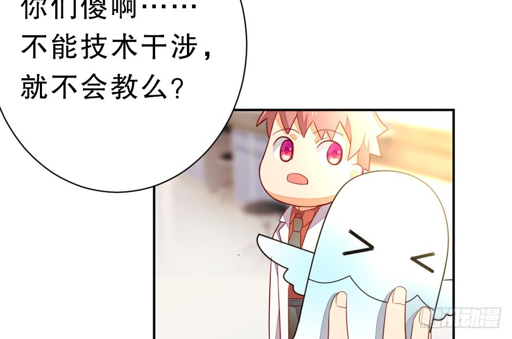 《偶像无限制99%》关于“我是你妈”这命题 第34页