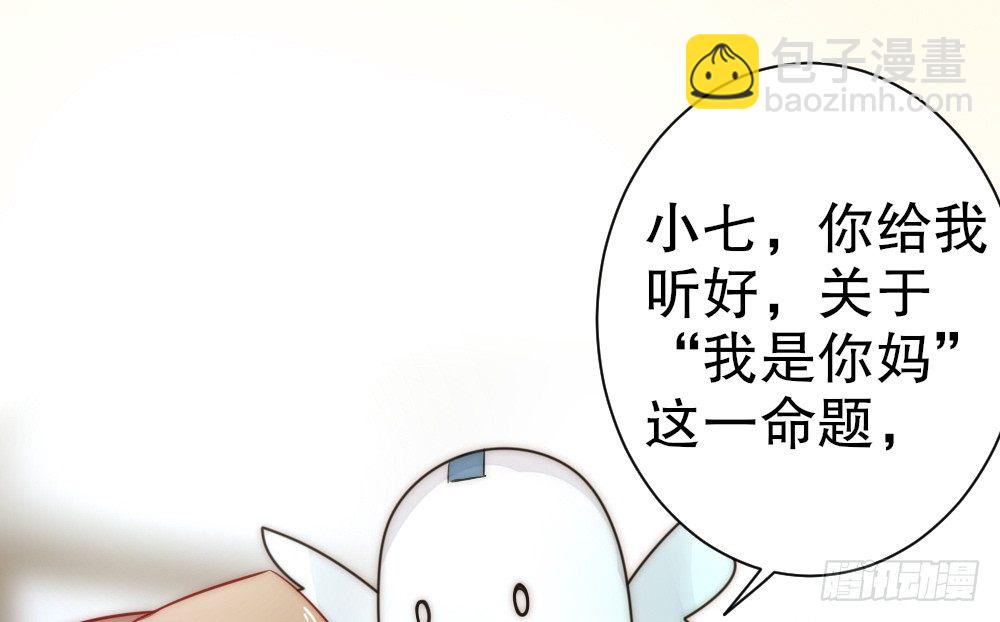 《偶像无限制99%》关于“我是你妈”这命题 第36页