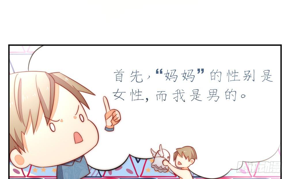 《偶像无限制99%》关于“我是你妈”这命题 第39页