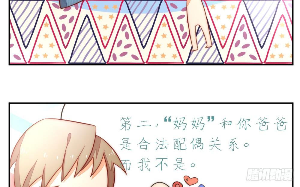 《偶像无限制99%》关于“我是你妈”这命题 第40页