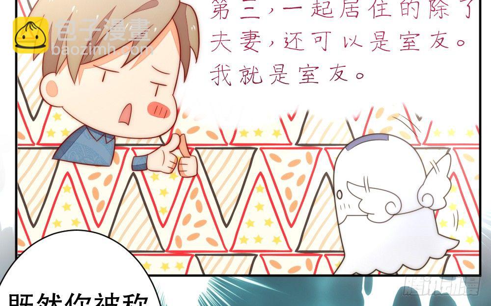 《偶像无限制99%》关于“我是你妈”这命题 第42页