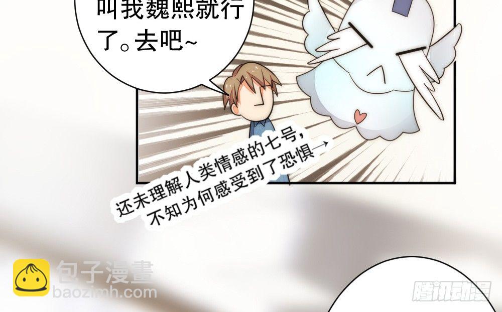《偶像无限制99%》关于“我是你妈”这命题 第45页