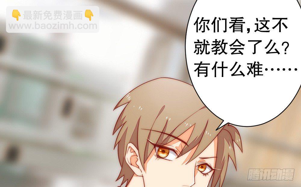 《偶像无限制99%》关于“我是你妈”这命题 第46页