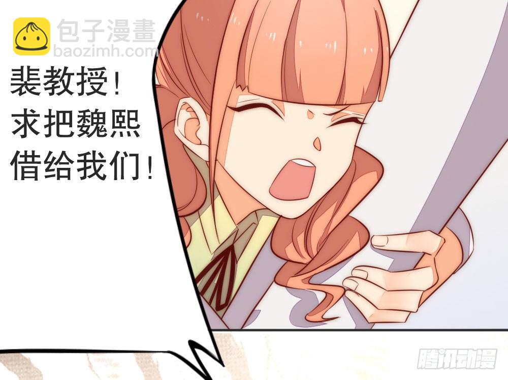 《偶像无限制99%》小七的教育重任 第15页