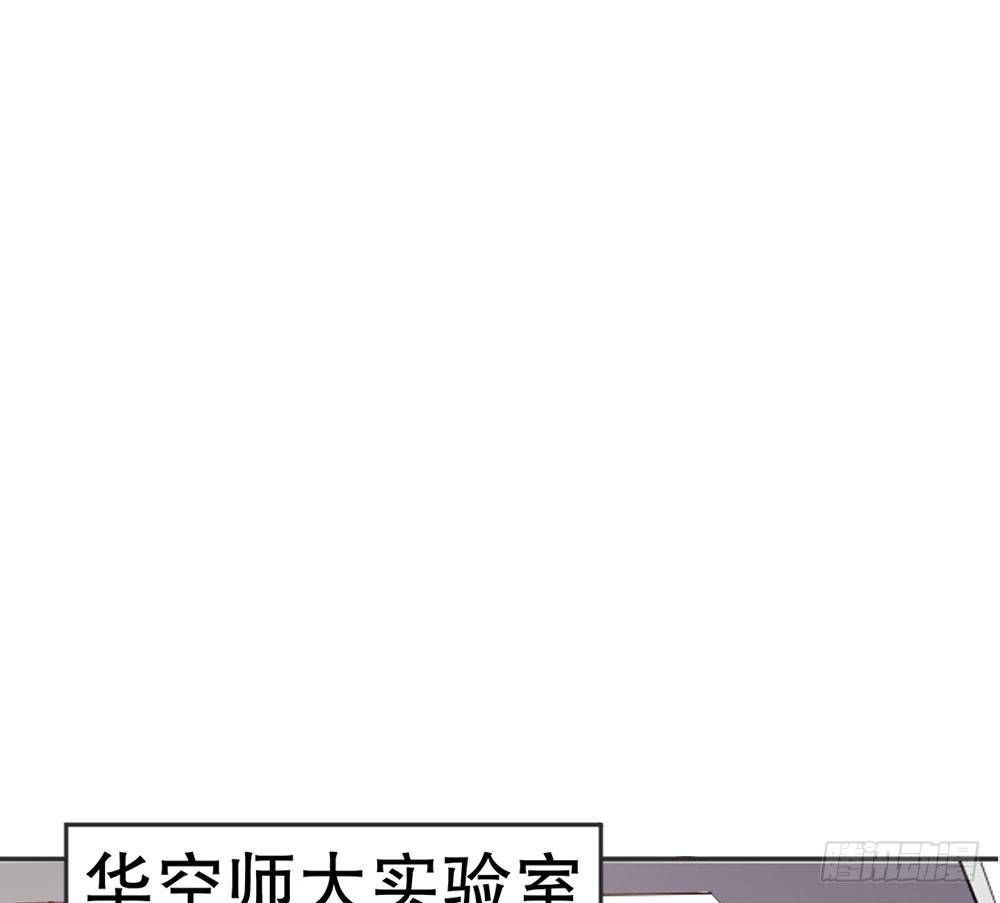 《偶像无限制99%》小七的教育重任 第24页