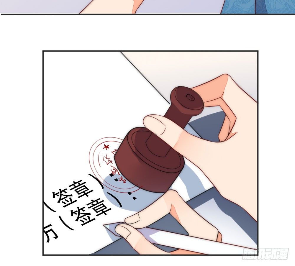 《偶像无限制99%》小七的教育重任 第34页