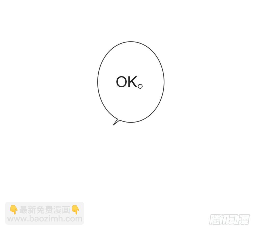 《偶像无限制99%》小七的教育重任 第35页