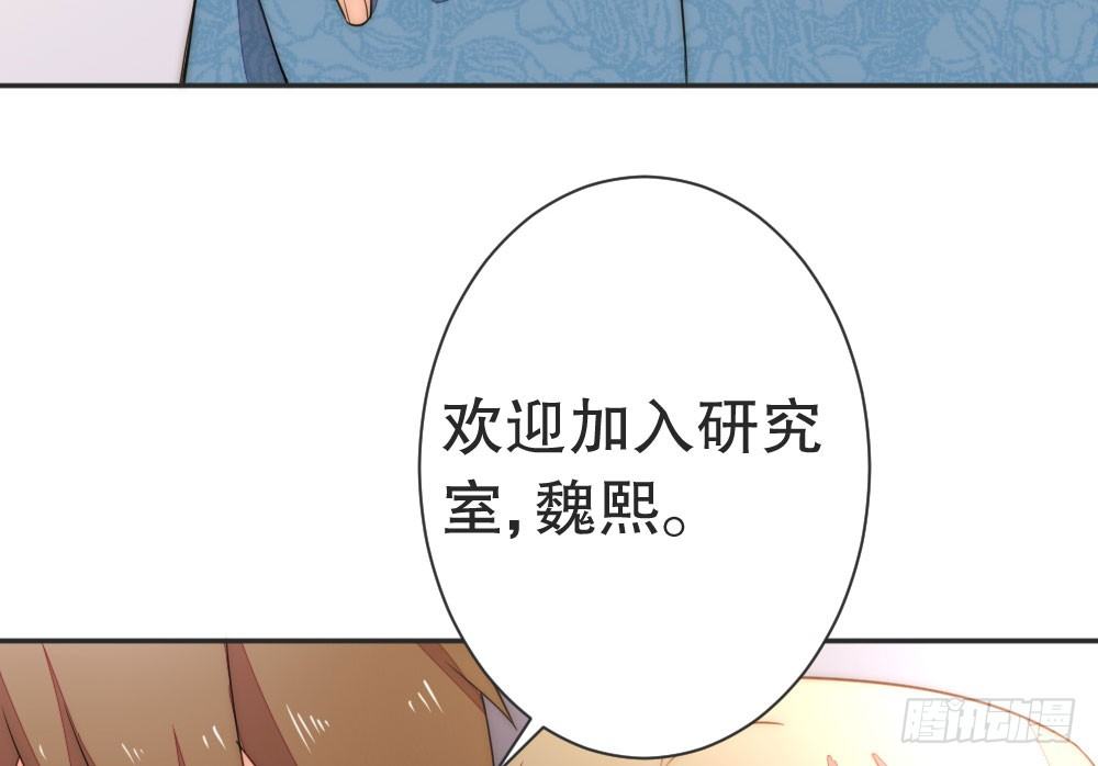 《偶像无限制99%》小七的教育重任 第38页