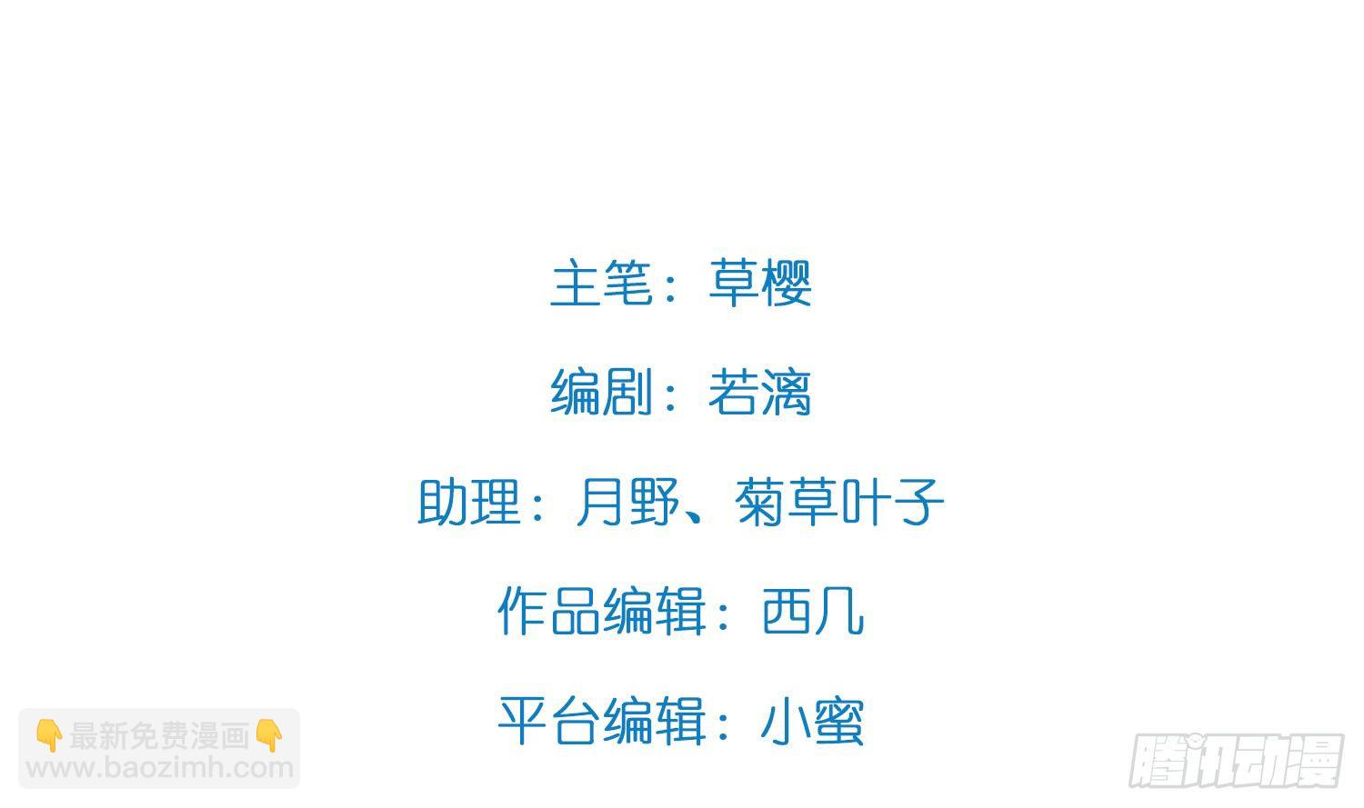 《偶像无限制99%》小七的教育重任 第3页