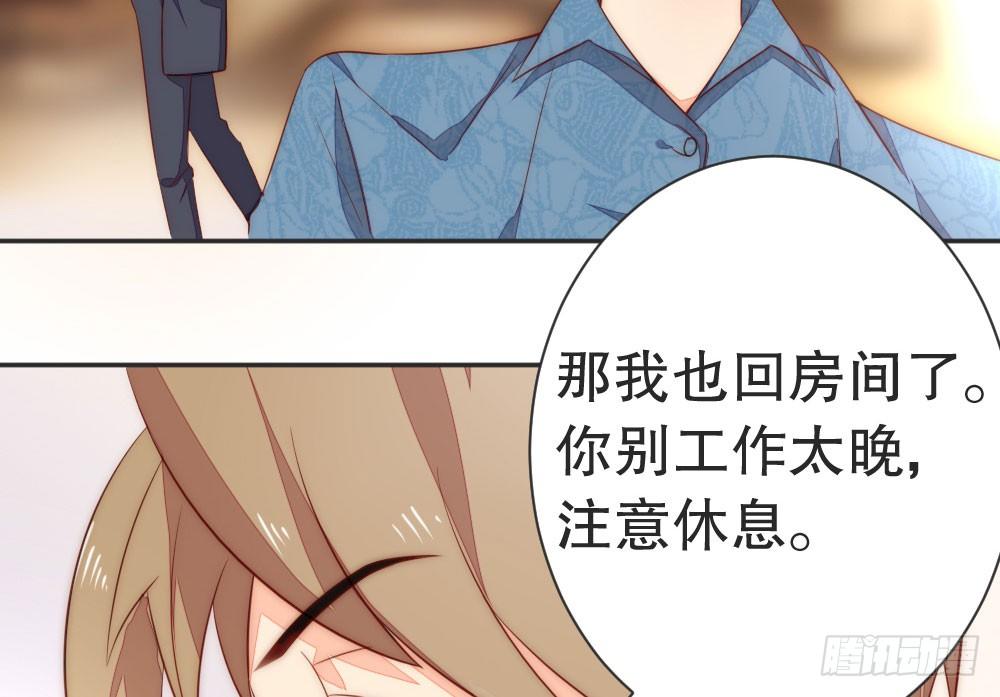 《偶像无限制99%》小七的教育重任 第49页