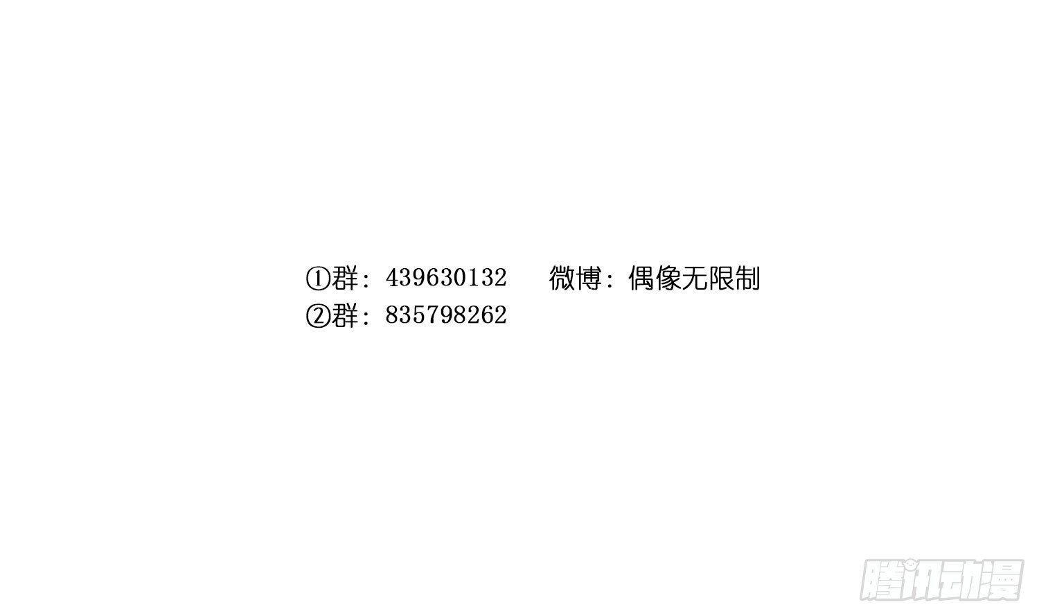 《偶像无限制99%》小七的教育重任 第4页