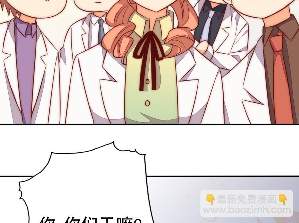 《偶像无限制99%》小七的教育重任 第6页