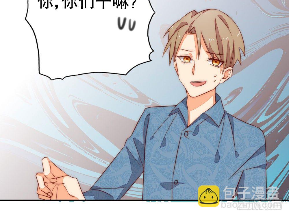 《偶像无限制99%》小七的教育重任 第7页