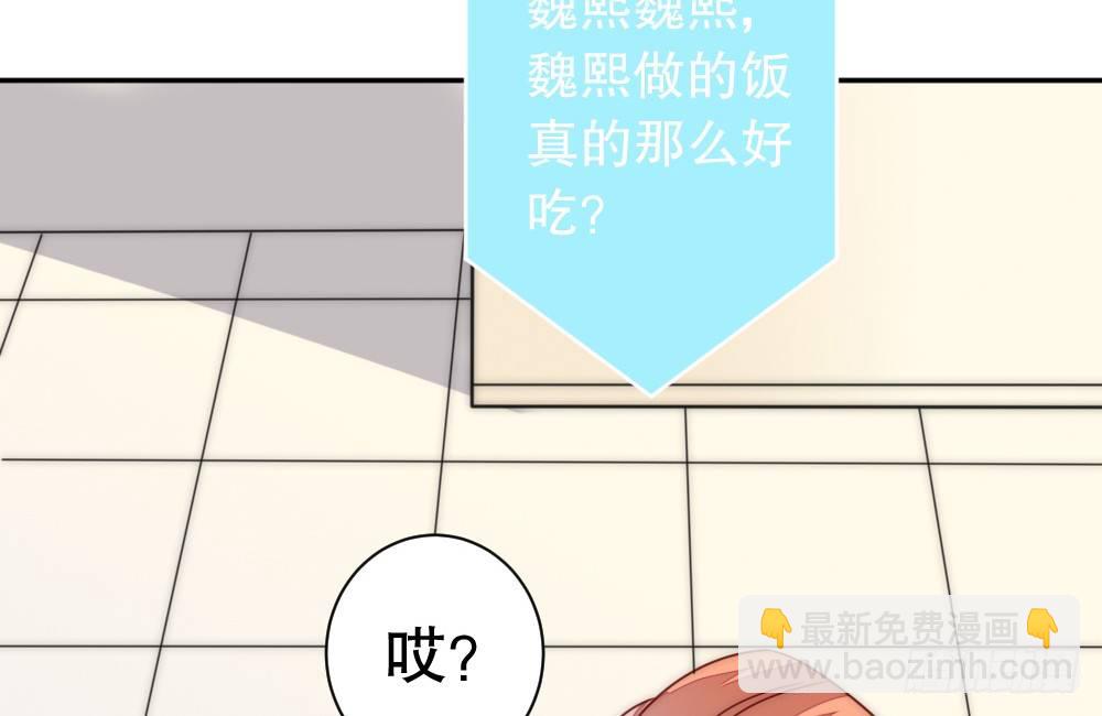 《偶像无限制99%》喜提儿子 第12页