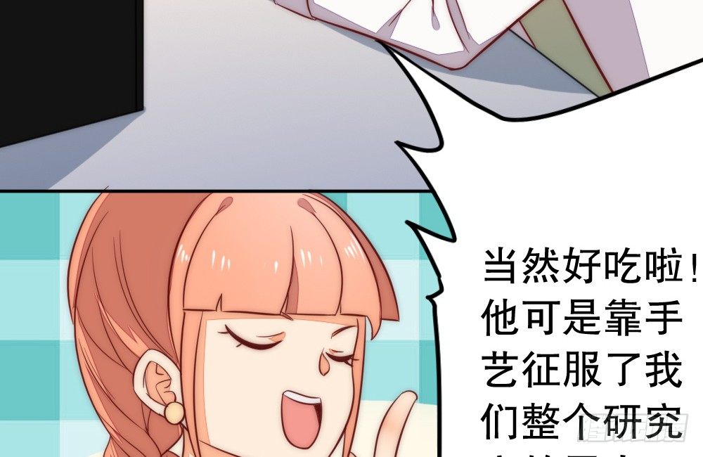 《偶像无限制99%》喜提儿子 第14页