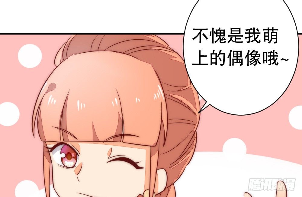 《偶像无限制99%》喜提儿子 第16页