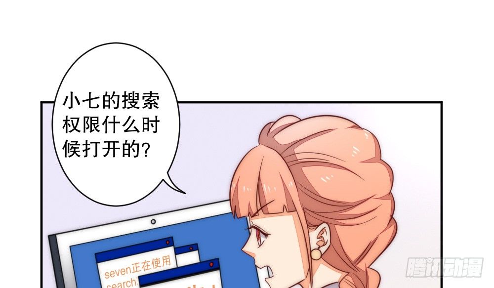 《偶像无限制99%》喜提儿子 第24页