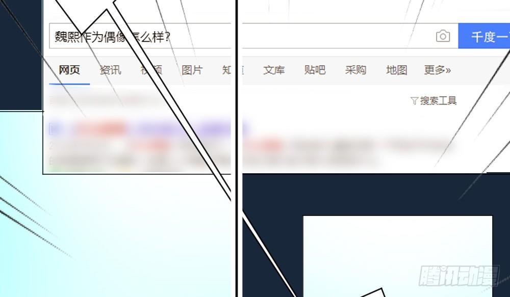 《偶像无限制99%》喜提儿子 第28页