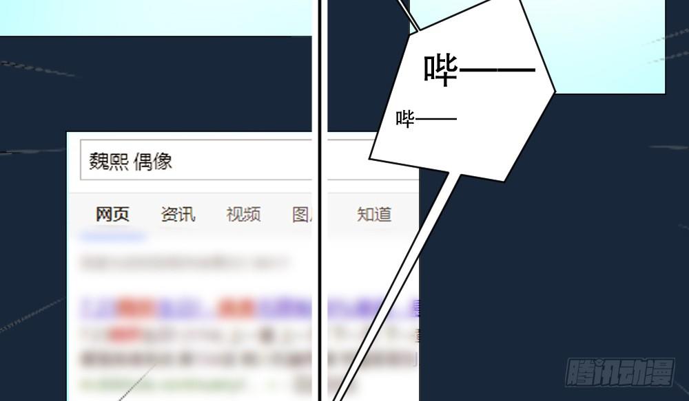 《偶像无限制99%》喜提儿子 第29页