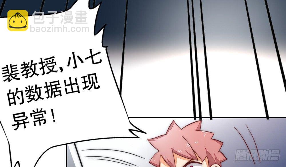 《偶像无限制99%》喜提儿子 第32页